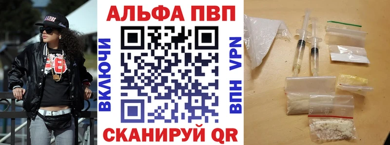 A-PVP Соль  Павловская 