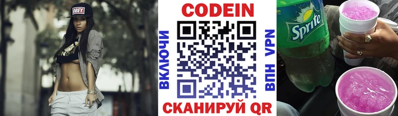 Кодеин напиток Lean (лин)  Павловская 