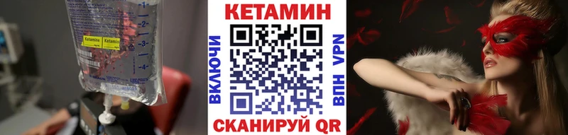КЕТАМИН ketamine  Павловская 