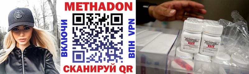 darknet клад Павловская МЕТАДОН methadone ОМГ ОМГ ТОР